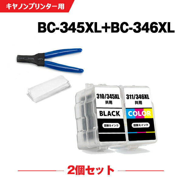 楽天シースカイ送料無料 BC-345XL BC-346XL （BC-345 BC-346の大容量） お得な2個セット 工具付き キヤノン用 詰め替えインク 宅配便 （BC-345 BC-346 BC-345XL BC-346XL BC 345 BC 346 BC 345XL BC 346XL BC345 BC346 BC345XL BC346XL BC-345XLBK BC-346XLCL BC-345BK BC-346CL BC345XLBK）