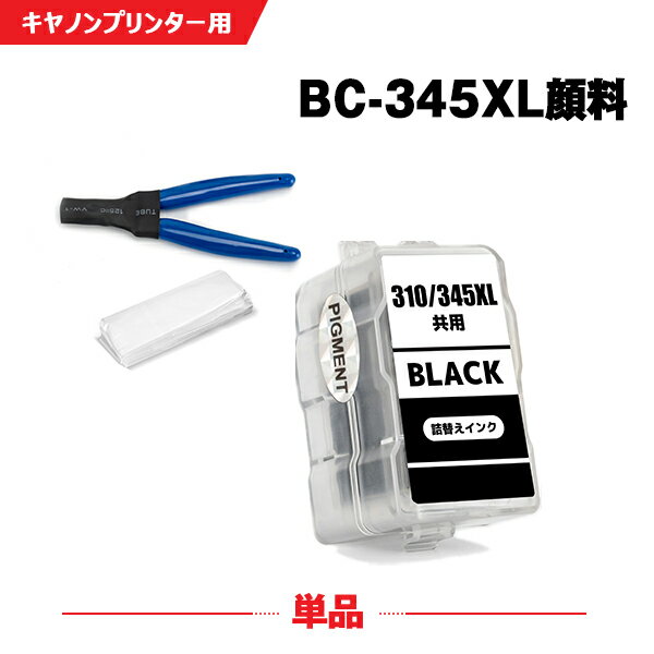 ̵ BC-345XL ֥å  (BC-345) ñ դ Υ ͤؤ  (BC-345 BC-346 BC-345XL BC-346XL BC-345XLBK BC-345BK BC345XLBK BC345BK BC345 BC346 BC345X...