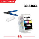 送料無料 BC-346XL 3色カラー (BC-346の大容量) 単品 工具付き キヤノン用 詰め替えインク 宅配便 (BC-345 BC-346 BC-345...