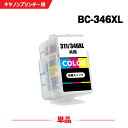 送料無料 BC-346XL 3色カラー (BC-346の大容量) 単品 キヤノン用 詰め替えインク 宅配便 (BC-345 BC-346 BC-345XL BC-346XL BC-346XLCL BC-346CL BC346XLCL BC346CL BC345 BC346 BC345XL BC346XL PIXUS TS3330 BC 345 BC 346 BC 345XL BC 346XL PIXUS TS203)