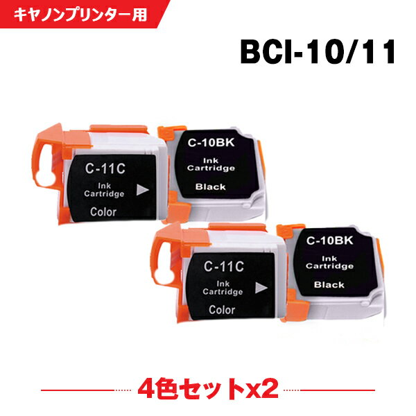 送料無料 BCI-10BK BCI-11CL お得な4色セット×2 キヤノンプリンター用互換インクカートリッジ【残量表示機能付】（BCI-10 BCI-11 BCI-10BLACK BCI-11COLOR）