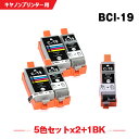 送料無料 BCI-19BK BCI-19CLR 5色セット×2 + BCI-19BK お得な5個セット キヤノン用 互換 インク (BCI-19 BCI19 B...