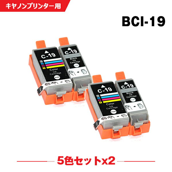 送料無料 BCI-19BK BCI-19CLR 5色セット×2