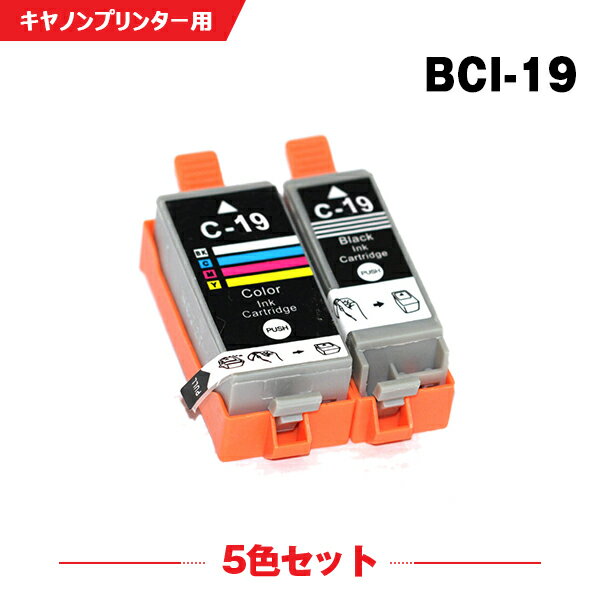 送料無料 BCI-19BK BCI-19CLR 5色セット 