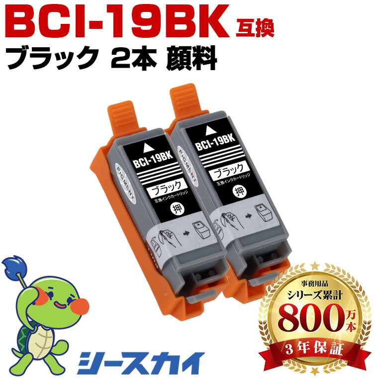 10OFFݥ Υ BCI-19 BCI-19BK 2ĥå ɽǽ ߴ󥯥ȥå ʼ Ʊ 3ǯݾդ  PIXUS iP110 PIXUS iP100 TR153 TR163