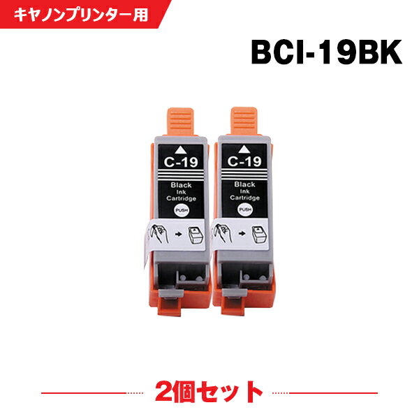 送料無料 BCI-19BK ブラック お得な2個