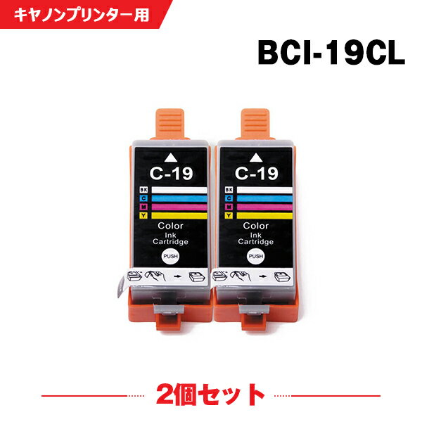 送料無料 BCI-19CLR カラー お得な2個