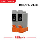 送料無料 BCI-21/24CL カラー3色一体型 お得な2個セット キヤノン用 互換 インク (BCI-21 BCI-24 BCI-21BLACK BCI-2...