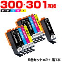 送料無料 BCI-301+300/5MP×2 + BCI-300BK お得な11個セット キヤノン用 互換 インク (BCI-300 BCI-301 BCI-3...