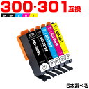 送料無料 BCI-301+300/5MP 5個自由選択 キヤノン用 互換 インク (BCI-300 BCI-301 BCI-300BK BCI-301BK BC...