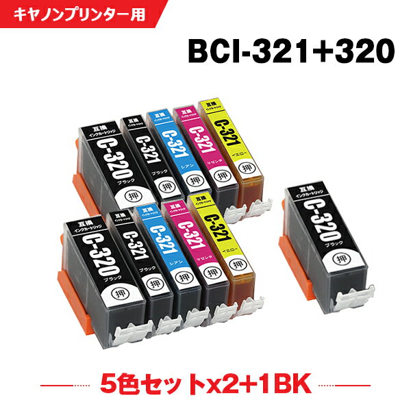 送料無料 BCI-321 320/5MP×2 BCI-320BK お得な11個セット キヤノン用 互換 インク (BCI-320 BCI-321 BCI-321BK BCI-321C BCI-321M BCI-321Y BCI 320 BCI 321 BCI320BK BCI321BK BCI321C BCI321M BCI321Y PIXUS MP640 PIXUS MP630 PIXUS MP560) あす楽 対応