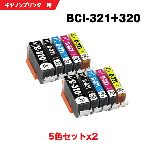 送料無料 BCI-321+320/5MP お得な5色セッ