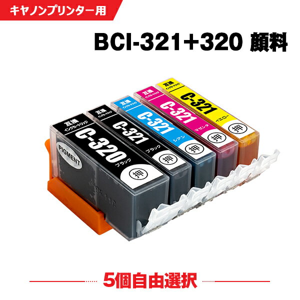 送料無料 BCI-321 320/5MP 顔料 5個自由選択 キヤノン用 互換 インク (BCI-320 BCI-321 BCI-320PGBK BCI-321BK BCI-321C BCI-321M BCI-321Y BCI 320 BCI 321 BCI320PGBK BCI321BK BCI321C BCI321M BCI321Y PIXUS MP640 PIXUS MP630 PIXUS MP560) あす楽 対応