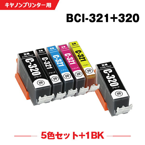 送料無料 BCI-321+320/5MP + BCI-320BK お得
