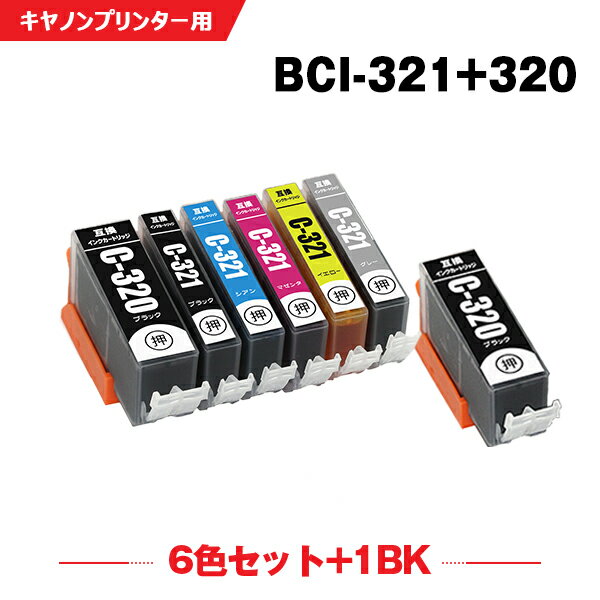 送料無料 BCI-320 BCI-321 6色セット + BCI-320BK お得な7個セット キヤノン用 互換 インク (BCI-321BK BCI-321C BCI-321M BCI-321Y BCI-321GY BCI 320 BCI 321 BCI320BK BCI321BK BCI321C BCI321M BCI321Y BCI321GY PIXUS MP990 PIXUS MP980) あす楽 対応