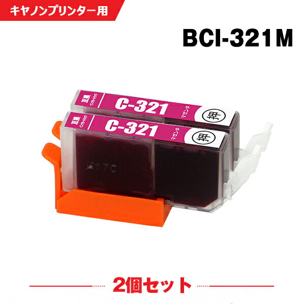 送料無料 BCI-321M マゼンタ お得な2個