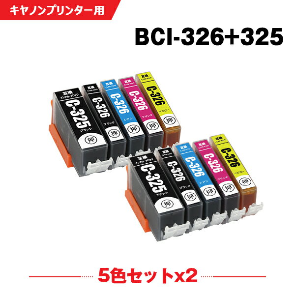 送料無料 BCI-326+325/5MP お得な5色セッ