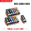 楽天シースカイ送料無料 BCI-326+325/6MP×2 + BCI-325BK お得な13個セット キヤノン用 互換 インク （BCI-325 BCI-326 BCI-326BK BCI-326C BCI-326M BCI-326Y BCI-326GY BCI 325 BCI 326 BCI325BK BCI326BK BCI326C BCI326M BCI326Y BCI326GY PIXUS MG6230） あす楽 対応