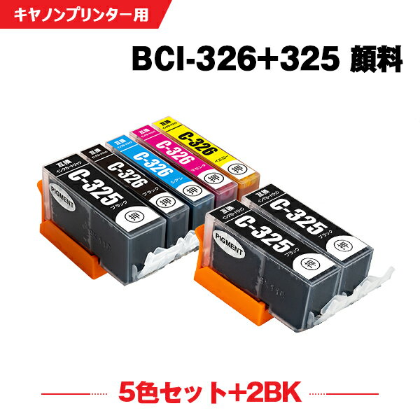 送料無料 BCI-326+325/5MP + BCI-325PGBK×2 