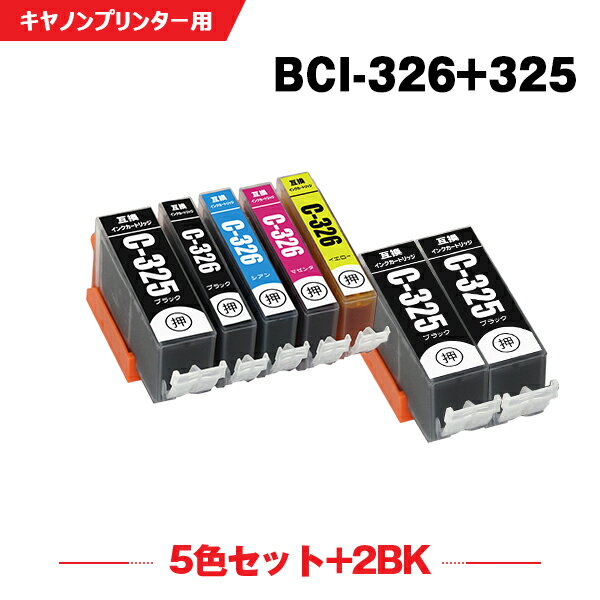 送料無料 BCI-326+325/5MP + BCI-325BK×2 お