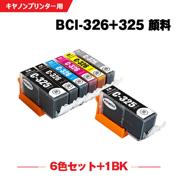 楽天シースカイ送料無料 BCI-326+325/6MP + BCI-325PGBK 顔料 お得な7個セット キヤノン用 互換 インク （BCI-325 BCI-326 BCI-326BK BCI-326C BCI-326M BCI-326Y BCI-326GY BCI 325 BCI 326 BCI325PGBK BCI326BK BCI326C BCI326M BCI326Y BCI326GY PIXUS MG6230） あす楽 対応