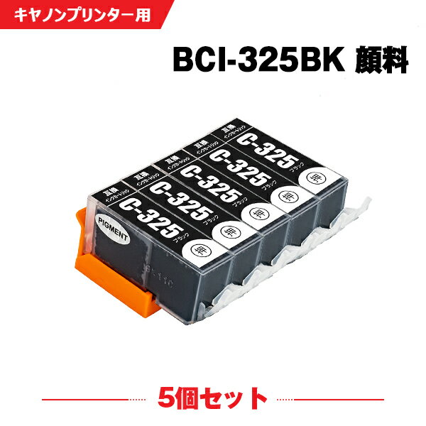 送料無料 BCI-325PGBK ブラック 顔料 お得な5個セット キヤノン用 互換 インク (BCI-325 BCI-326 BCI-326 325/5MP BCI-326 325/6MP BCI-325PGBK2P BCI325PGBK PIXUS MG6230 BCI 325 BCI 326 PIXUS MG6130 PIXUS MG5130 PIXUS iX6530 PIXUS iP4830) あす楽 対応