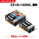 送料無料 BCI-331XL+330XL/6MP + BCI-330XLPGBK×2 顔料 大容量 お得な8個セット キヤノン用 互換 インク (BCI-330...