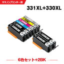 送料無料 BCI-331XL 330XL/6MP ＋ BCI-330XLBK×2 大容量 お得な8個セット キヤノン用 互換 インク (BCI-330 BCI-331 BCI-330XL BCI-331XL BCI-331 330/6MP BCI-331XL 330XL/6MP BCI-330PGBK BCI-330BK BCI-331BK BCI-331C BCI-331M BCI-331Y) あす楽 対応