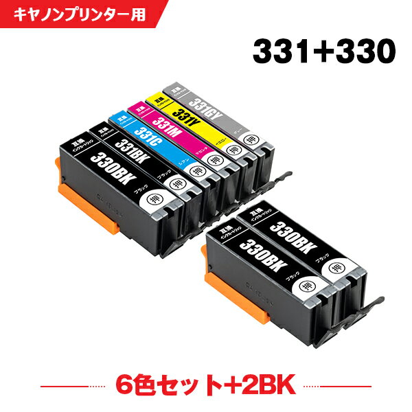 楽天シースカイ送料無料 BCI-331+330/6MP ＋ BCI-330BK×2 お得な8個セット キヤノン用 互換 インク （BCI-330 BCI-331 BCI-330XL BCI-331XL BCI-331+330/6MP BCI-331XL+330XL/6MP BCI-330PGBK BCI-330BK BCI-331BK BCI-331C BCI-331M BCI-331Y） あす楽 対応