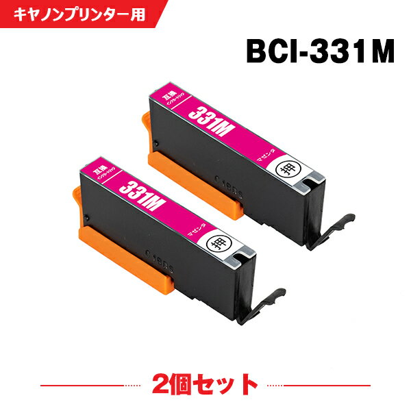 楽天シースカイ送料無料 BCI-331M マゼンタ お得な2個セット キヤノン用 互換 インク （BCI-330 BCI-331 BCI-330XL BCI-331XL BCI-331XLM BCI-331+330/6MP BCI-331XL+330XL/6MP BCI331M BCI331XLM PIXUS TS8630 PIXUS TS8530 BCI330 BCI331 BCI 330 BCI 331 PIXUS TS8730） あす楽 対応