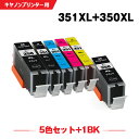 送料無料 BCI-351XL 350XL/5MP ＋ BCI-350XLBK 大容量 お得な6個セット キヤノン用 互換 インク (BCI-350XL BCI-351XL BCI-350 BCI-351 BCI-351 350/5MP BCI-351XLBK BCI-351XLC BCI-351XLM BCI-351XLY BCI 350XL 351XL BCI 350 351 BCI350XLBK) あす楽 対応