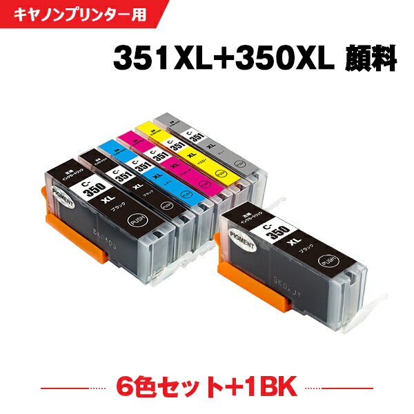 楽天シースカイ送料無料 BCI-351XL+350XL/6MP + BCI-350XLPGBK 顔料 大容量 お得な7個セット キヤノン用 互換 インク （BCI-350XL BCI-351XL BCI-350 BCI-351 BCI-351+350/6MP BCI-351XLBK BCI-351XLC BCI-351XLM BCI-351XLY BCI-351XLGY BCI 350XL 351XL BCI 350） あす楽 対応