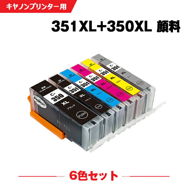 送料無料 BCI-351XL+350XL/6MP 顔料 大容量 6色セット キヤノン用 互換 インク (BCI-350XL BCI-351XL BCI-350 BCI-35…