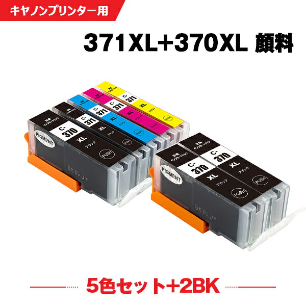 楽天シースカイ＼100円OFFクーポンあり／ BCI-371XL+370XL/5MP + BCI-370XLPGBK×2 顔料 大容量 お得な7個セット キヤノン 互換 インク （BCI-370XL BCI-371XL BCI-370 BCI-371 BCI-371+370/5MP BCI-371XLBK BCI-371XLC BCI-371XLM BCI-371XLY BCI 370XL 371XL BCI 370 371）