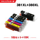 楽天シースカイ送料無料 BCI-381XL+380XL/5MP ＋ BCI-380XLBK 大容量 お得な6個セット キヤノン用 互換 インク （BCI-380 BCI-381 BCI-380XL BCI-381XLBK BCI-381XLC BCI-381XLM BCI-381XLY BCI 380 381 381XL BCI380XLBK BCI381XlBK BCI381XLC BCI381XLM BCI381XLY） あす楽 対応