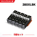 ̵ BCI-380XLBK ֥å  5ĥå Υ ߴ  (BCI-380 BCI-380XL BCI-380XLPGBK BCI380XLBK BCI380XL BCI380 BCI 380 BCI380XLPGBK PIXUS TR703a PIXUS TR...