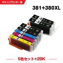 楽天シースカイ送料無料 BCI-381+380XL/5MP + BCI-380XLBK×2 お得な7個セット キヤノン用 互換 インク （BCI-380 BCI-380XL BCI381 BCI-381+380/5MP BCI-381BK BCI-381C BCI-381M BCI-381Y BCI 380 381 BCI 380XL BCI380XLBK BCI381BK BCI381C BCI381M BCI381Y） あす楽 対応