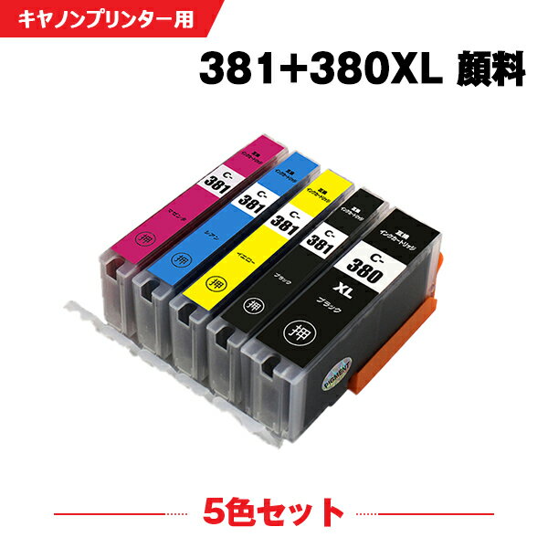 送料無料 BCI-381+380XL/5MP 顔料 お得な5色セット キヤノン用 互換 インク (BCI-380XL BCI-380 BCI-380XLBK BCI-381BK BCI-381C BCI-381M BCI-381Y BCI-381+380/5MP BCI 380 381 BCI380XLBK BCI381BK BCI381C BCI381M BCI381Y PIXUS TR8630) あす楽 対応