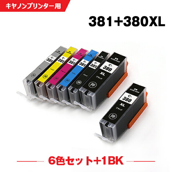 楽天シースカイ送料無料 BCI-381+380XL/6MP + BCI-380XLBK お得な7本セット キヤノン用 互換 インク （BCI-380 BCI381 BCI-381+380/6MP BCI-381BK BCI-381C BCI-381M BCI-381Y BCI-381GY BCI 380 381 380XL BCI380XLBK BCI381BK BCI381C BCI381M BCI381Y BCI381GY） あす楽 対応