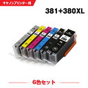 送料無料 BCI-381 380XL/6MP 6色セット キヤノン用 互換 インク (BCI-380XL BCI-381XL BCI-380 BCI-380XLBK BCI-381BK BCI-381C BCI-381M BCI-381Y BCI-381GY BCI-381 380/6MP BCI 380 381 BCI380XLBK BCI381BK BCI381C BCI381M BCI381Y BCI381GY) あす楽 対応