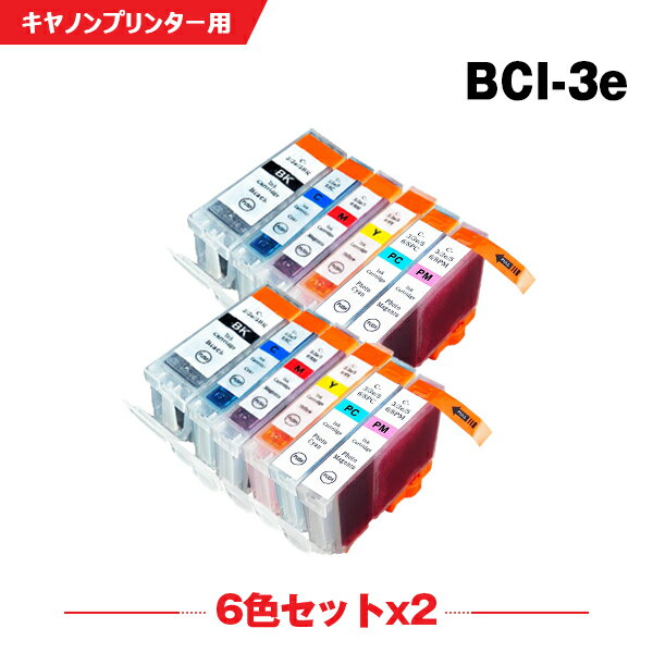 送料無料 BCI-3eBK BCI-3eC BCI-3eM BCI-3eY BCI-3ePC BCI-3ePM お得な6色セット×2 キヤノンプリンター用互換インクカートリッジ【残量表示機能付】（BCI-3e BCI3eBK BCI3eC BCI3eM BCI3eY BCI3ePC BCI3ePM)