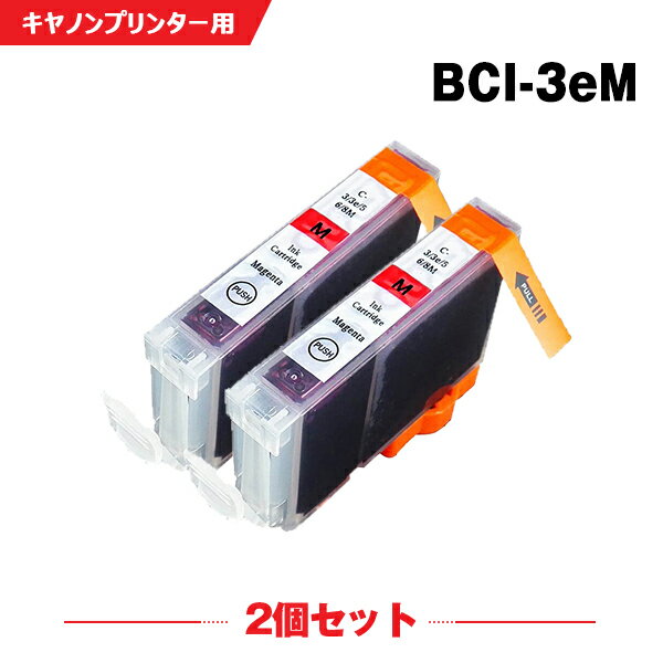 送料無料 BCI-3eM マゼンタ お得な2個セット キヤノン用 互換 インク (BCI-3e BCI3eM PIXUS MP730 BCI 3e PIXUS MP700 PIXUS MP55 PIXUS 6500i PIXUS 6100i PIXUS 850i PIXUS 550i BJ F6600 BJ S6300 BJ F6100 BJ F6000 BJ S700 BJ F660 BJ F660V) あす楽 対応