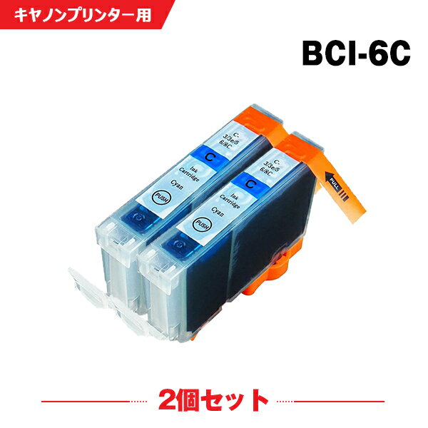 楽天シースカイ【期間限定★20％OFFクーポン！】 BCI-6C シアン お得な2個セット キヤノン 互換 インク （BCI-6 BCI6 BCI6C PIXUS MP740 BCI 6 PIXUS MP710 PIXUS 9900i PIXUS 9100i PIXUS 990i PIXUS 960i PIXUS 950i PIXUS 900PD PIXUS 865R PIXUS 860i BJ F9000 BJ F930 BJ F900）