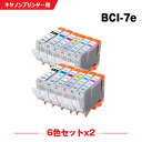  BCI-7E/6MP 6FZbg~2 Lmp ݊ CN (BCI-7e BCI-7eBK BCI-7eC BCI-7eM BCI-7eY BCI-7ePC BCI-7ePM BCI 7e BCI7eBK BCI7eC BCI7eM BCI7eY BCI7ePC BCI7ePM PIXUS MP900 PIXUS MP970 PIXUS MP960 PIXUS MP950 Pro9000) y Ή