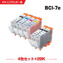 送料無料 BCI-7E/4MP + BCI-7eBK×2 お得な6個セット キヤノン用 互換 インク (BCI-7e BCI-7eBK BCI-7eC BCI-...