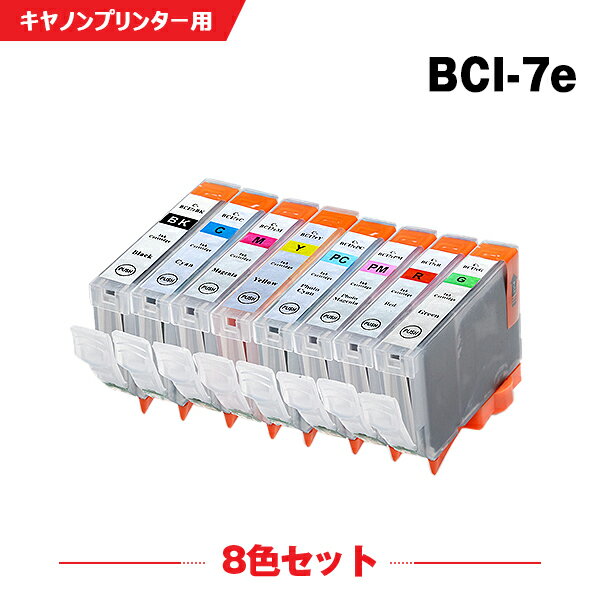 送料無料 BCI-7eBK BCI-7eC BCI-7eM BCI-7eY BCI-7ePC BCI-7ePM BCI-7eR BCI-7eG 8色セット キヤノン用 互換 インク (BCI-7e BCI-7E/8MP BCI 7e BCI7eBK BCI7eC BCI7eM BCI7eY BCI7ePC BCI7ePM BCI7eR BCI7eG PIXUS Pro9000 PIXUS Pro9000 Mark II) あす楽 対応