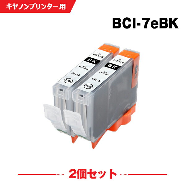 送料無料 BCI-7eBK ブラック お得な2個セット キヤノン用 互換 インク (BCI-7e BCI-7E 9/5MP BCI-7E/6MP BCI-7E/4MP BCI7eBK PIXUS MP600 BCI 7e PIXUS MP610 MP500 PIXUS MP900 MP970 iP4500 PIXUS iP4300 iP4200 MP960 PIXUS MP800 MP950 Pro9000) あす楽 対応