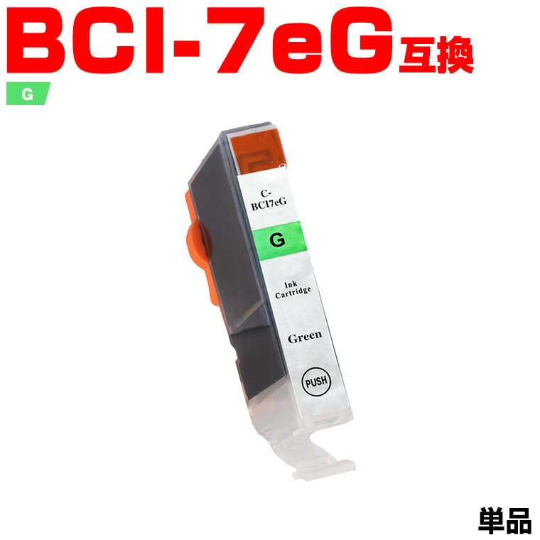 ̵ BCI-7eG ꡼ ñ Υ ߴ  (BCI-7e BCI-7E/8MP BCI7eG PIXUS Pro9000 BCI 7e PIXUS Pro9000 Mark II PIXUS iP8600 PIXUS iP9910 PIXUSPro9000 PIXUSPro9000MarkII PIXUSiP8600 PIXUSiP9910)  б