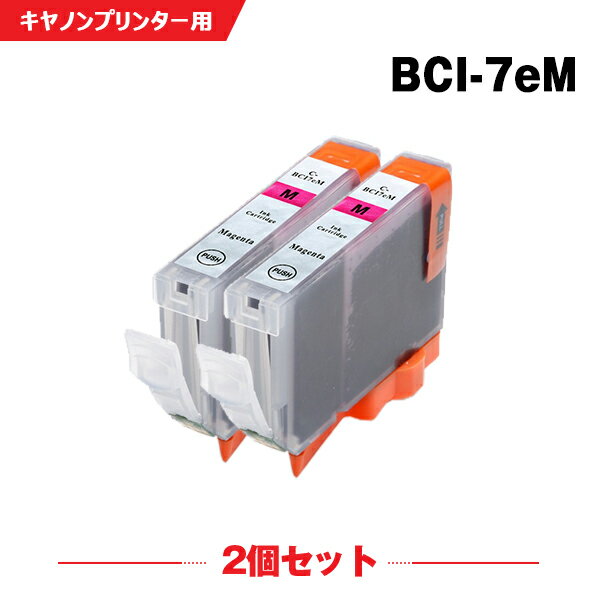 送料無料 BCI-7eM マゼンタ お得な2個