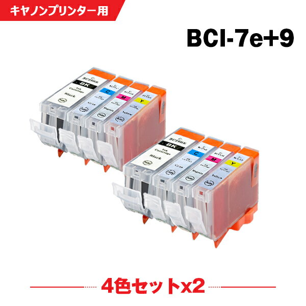 送料無料 BCI-9BK BCI-7eC BCI-7eM BCI-7eY お得な4色セット×2 キヤノン用 互換 インク (BCI-9 BCI-7e BCI-7E 9/4MP PIXUS MP600 BCI 9 BCI 7e PIXUS MP610 PIXUS MP500 PIXUS MP510 PIXUS MP970 PIXUS iP4500 PIXUS iP4300 PIXUS iP4200) あす楽 対応